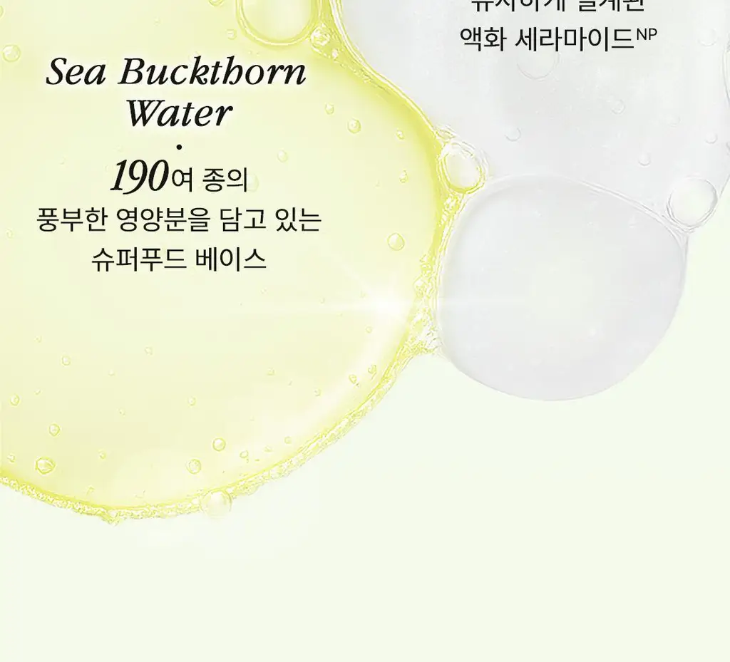 [NEW/화잘먹/비타속광] 오우즈너리 비타3 오로라 미스트 60ml 상세페이지 16